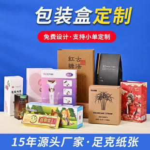 Color Box Custom Cosmetics White Cardboard Box Blind Box Packaging Box Corrugated Airplane Box Foldableing Paper Box Small Batch Customization
