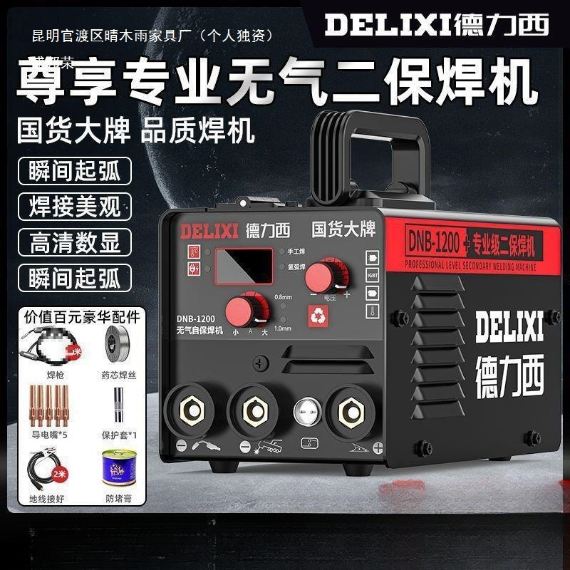 盛邦荣德力西精品专业无气二保焊机家用氩弧焊三用一体机全套工业