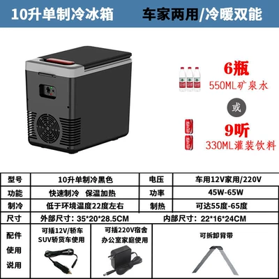 Xiaoxin Car Refrigerator for Large Soyuducular - 10-liters-with-countless-displays-12v-220vsmall-carhome-use-single-core-refrigeration-model