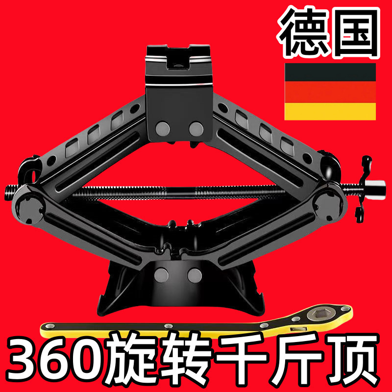 新しい車用水平ハンドクランクツール 0kg トップツール、車用ユニバーサルツール、車のタイヤ交換用|undefined