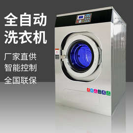 自助干洗店工业洗衣机商业洗衣店全自动洗脱机12KG