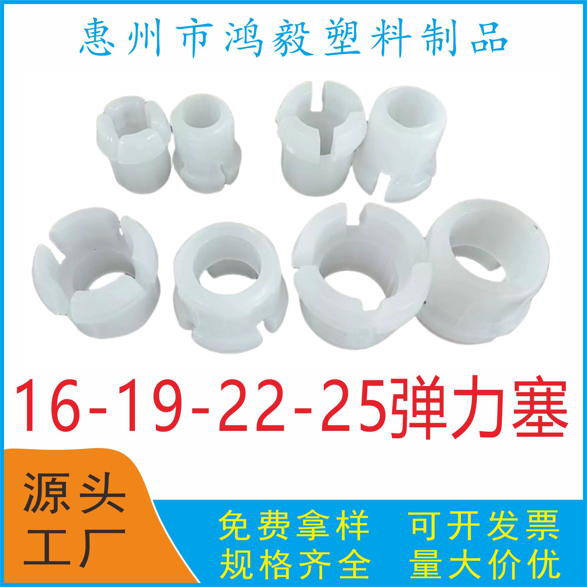 全新料16-19-22-25弹力塞十字弹力内塞圆管中空内套 耐磨中空塞