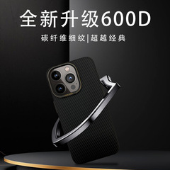 アップル15promax携帯電話ケースケブラー炭素繊維紋Mate60マグネットiPhone16保護カバー