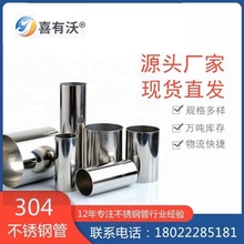 佛山201不锈钢空心管304不锈钢管圆管加厚6米长304不锈钢钢管