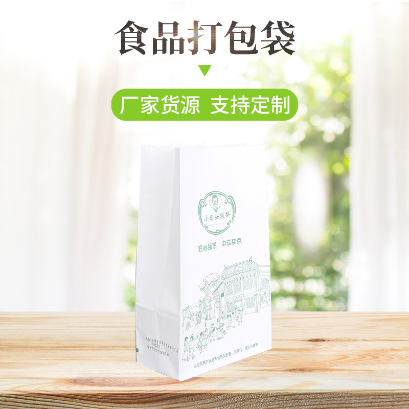 ins风食品面包烘焙打包袋 下午茶创意时尚包装袋子防油纸袋