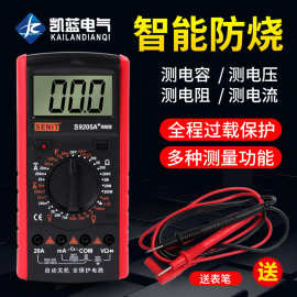 厂家 S9205A自动关机数显万用表高精度万用表数字防烧表