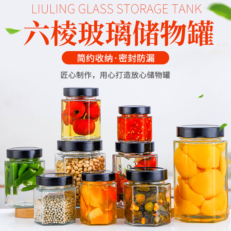 现货六棱蜂蜜罐头瓶透明加厚玻璃储物罐茶叶罐干果密封酱菜玻璃瓶