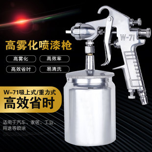 ✅ High Atomization F75 Paint Spray Gun Tank W71-77 Furniture Pneumatic Spray Gun Pot Latex Color Steel Tile Glue Vapor