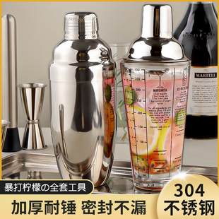 ♡ 304 Stainless Steel Glass Shaker Set Cocktail Bar Mixing Tools Hand Shaker Shaker Cup 238