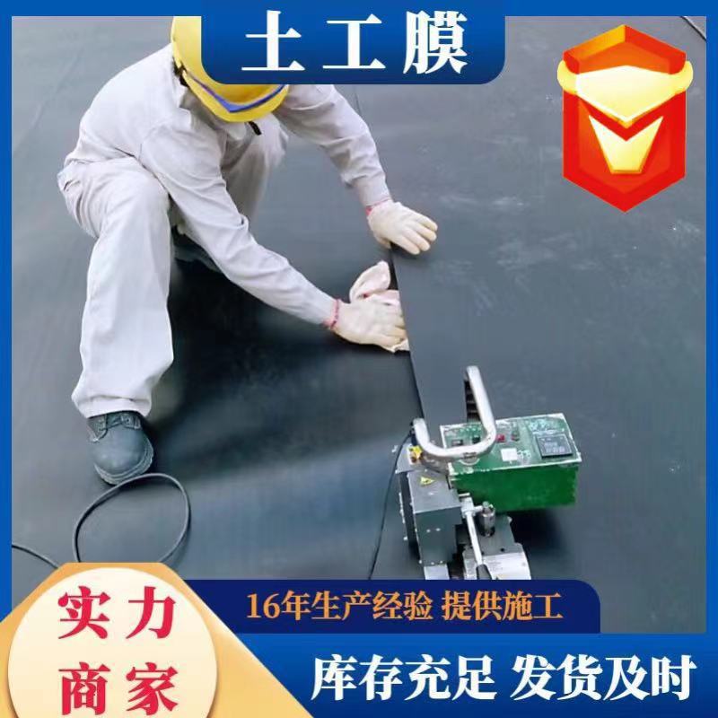 全新料LLDPE土工膜水产养殖塘底部防渗土工膜蓄水池抗暴晒土工膜