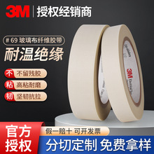 3M69#�������z�� �͸ߜط����z������^����ȼ��ĥ�z��69̖�����z