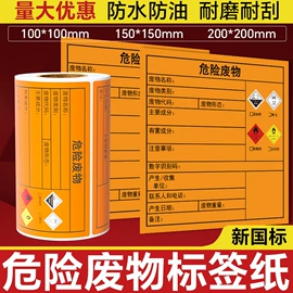 不干胶标签;条码打印机;热敏打印机