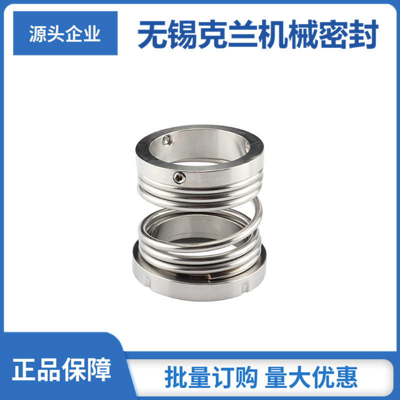 CZ100-200机械密封 水泵机械密封 现货批发 质保