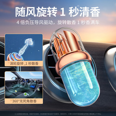 クロスボーダー吹出口車載アロマ風力タービン回転車載香水高級感自動車アロマ車内装飾