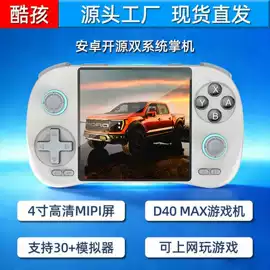 掌上游戏机;手机投屏器;家用游戏机