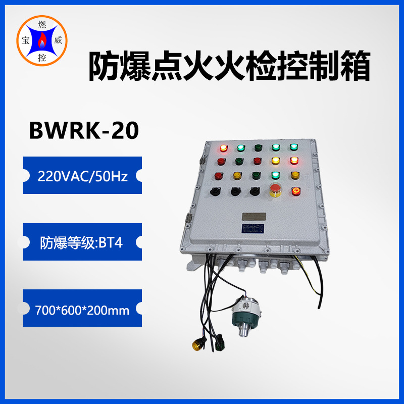 电石厂放散火炬点火系统   防爆点火控制柜就地/远程点火