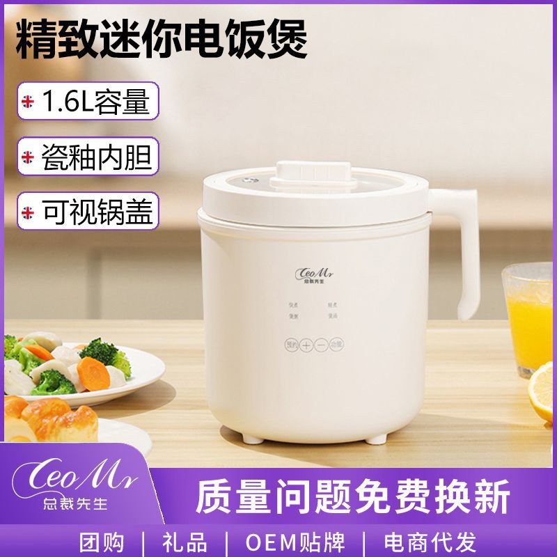 Mini Rice Cooker 1-2 Person Student Dormitory Household Multi-Functional Intelligent Timed Fast Cooking 1.6L Rice Cooker