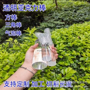 Light Guide Rod Processing, Plexiglass Rod Polishing and Bending, Transparent Acrylic Rod, Large Diameter Solid Crystal Cylinder