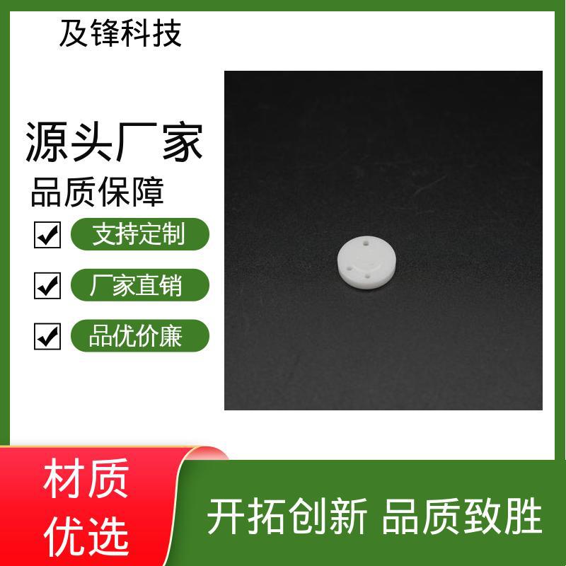性能稳定可靠 陶瓷水阀片 精密零件 大批量供应能力 及锋