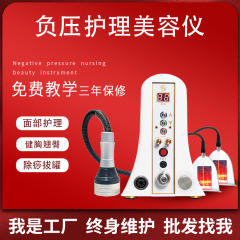 Obiboting 健康器具家庭用マイナスイオン陰圧健康器具理学療法カッピングスクレーピング器具マシン
