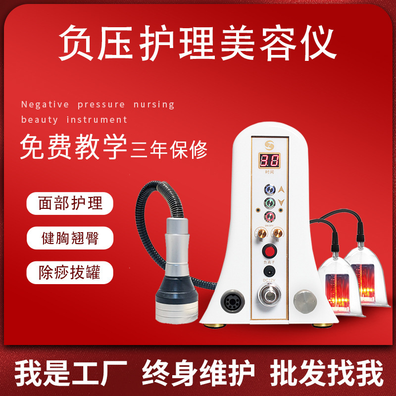 Aobi Boting Ting Health Instrument Family Negative Ion Negative Pressure Health Instrument Physiotherapy Cupping Scraping Instrument Machine