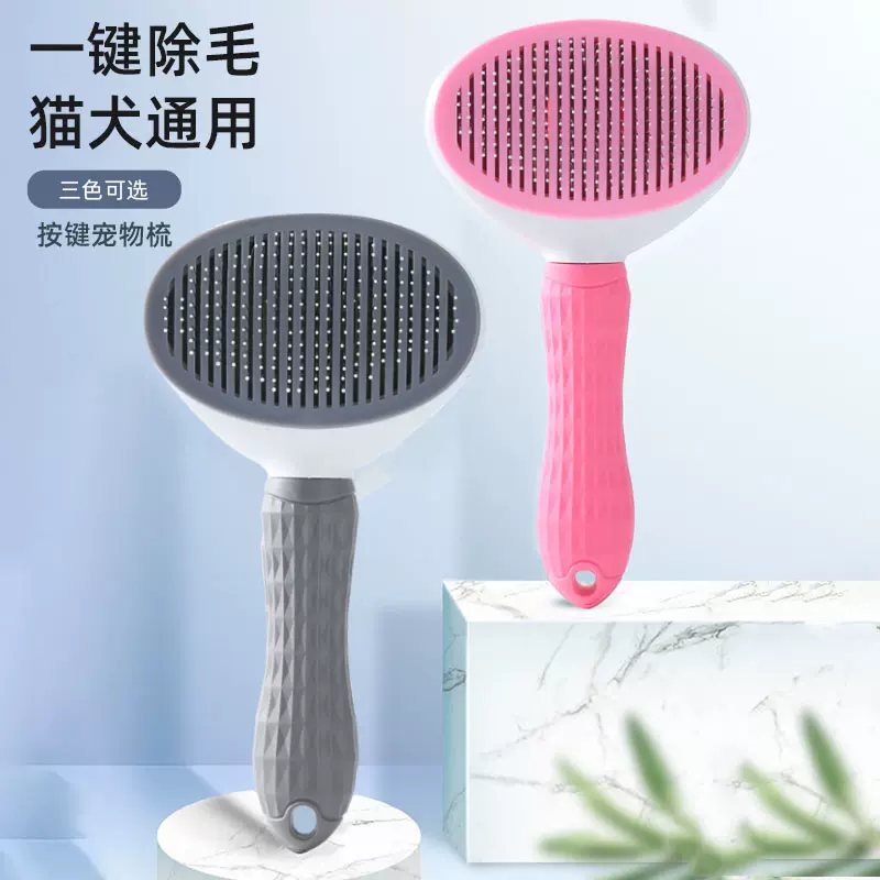 跨境宠物梳子猫咪去浮毛神器猫梳毛专用针梳用品毛发护理宠物用品