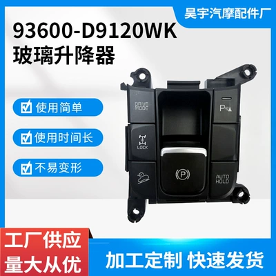 93600-D9120Wk Suitable for Kia Kx5Sportage Electronic Handbrake Switch 6-Key Button Assembly