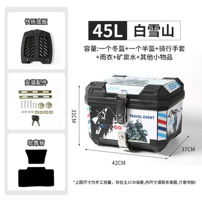 Motorcycle trunk: trunk, storage box, modified - 45l-white-snow-mountain-quick-release-bottom-plate-soft-backrest