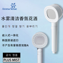 Aroma sense韩国进口抑菌花洒净水器过滤增压VC除氯淋浴洗澡喷头