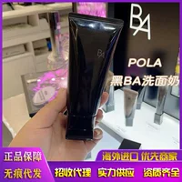 Аутентичная новая версия очищающего крема для лица POLA Black BA Morning Light Cleansing Cream 100 г