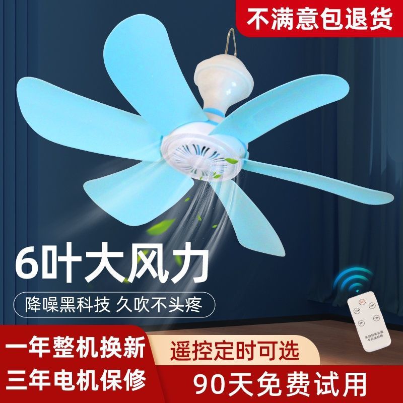 Summer Small Ceiling Fan Mini Micro Fan Small Student Dormitory Mosquito Net Bed Silent Household Large Wind Electric Fan