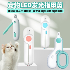 猫の爪切り爪切り犬の爪切りペットの爪切りled照明防血位爪修理用品