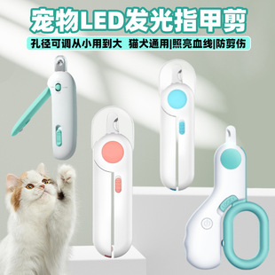 Cat nail clippers nail grinder dog nail clippers pet nail clippers led light blood-proof manicure supplies