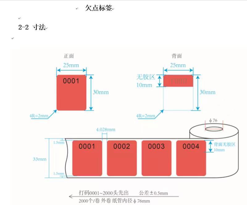 avery dennison不干胶GS1-DATAMATRIX二维码生产日期标贴