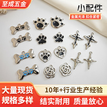 厂家批发现货服饰箱包五金小配件异形锌合金心形十字架金属配件