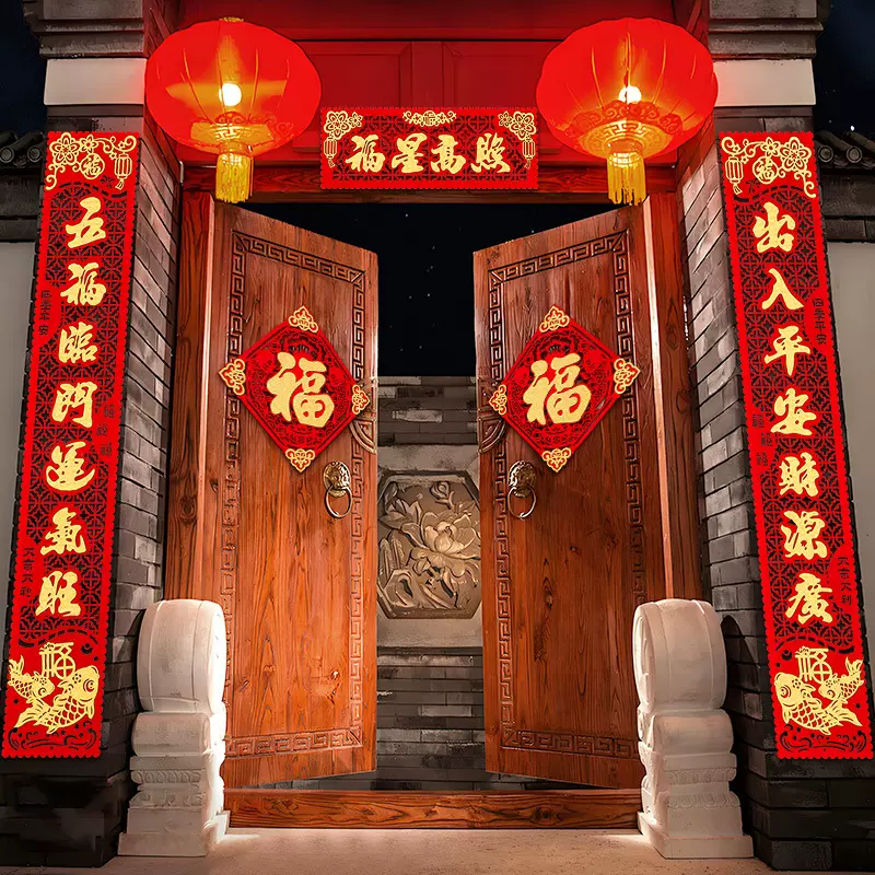 蛇年对联春联2025新款春节过年福字入户门贴新年装饰植绒自粘门联