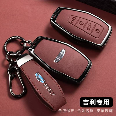 Static Rod/Key Bag L, Haoyue L key cases with cover