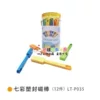 Colorful plastic sealing magnetic stick (12 pieces)