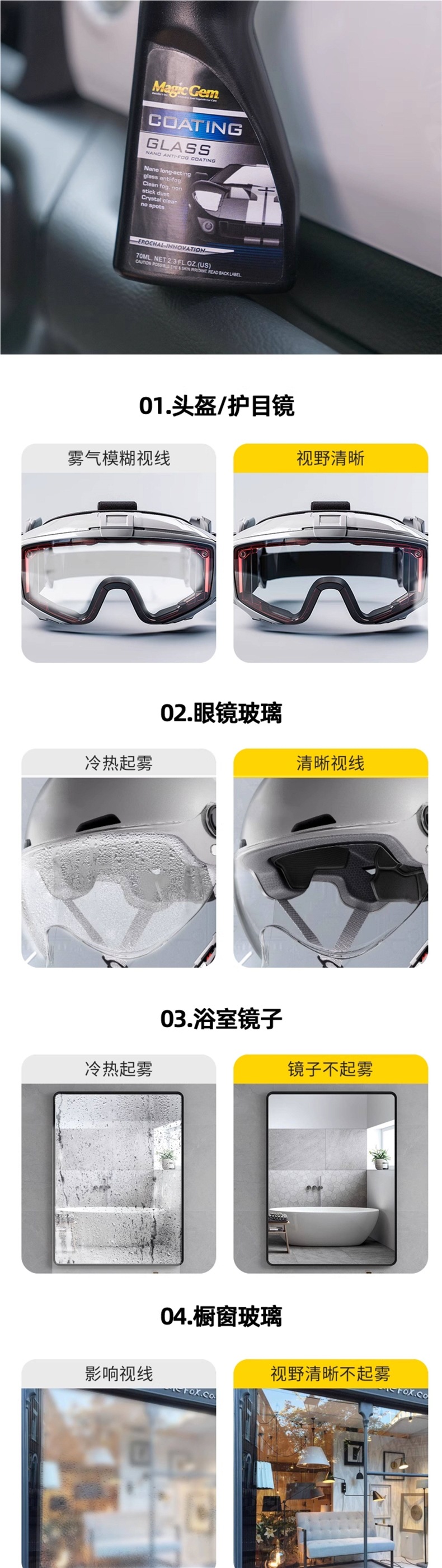 Baoneng Anti-Fog Agent Car Windshield Anti-Fog Spray for Tricycle Rearview Mirrors, Motorcycle Helmets, and Eyeglasses Lenses, Defogging Coating