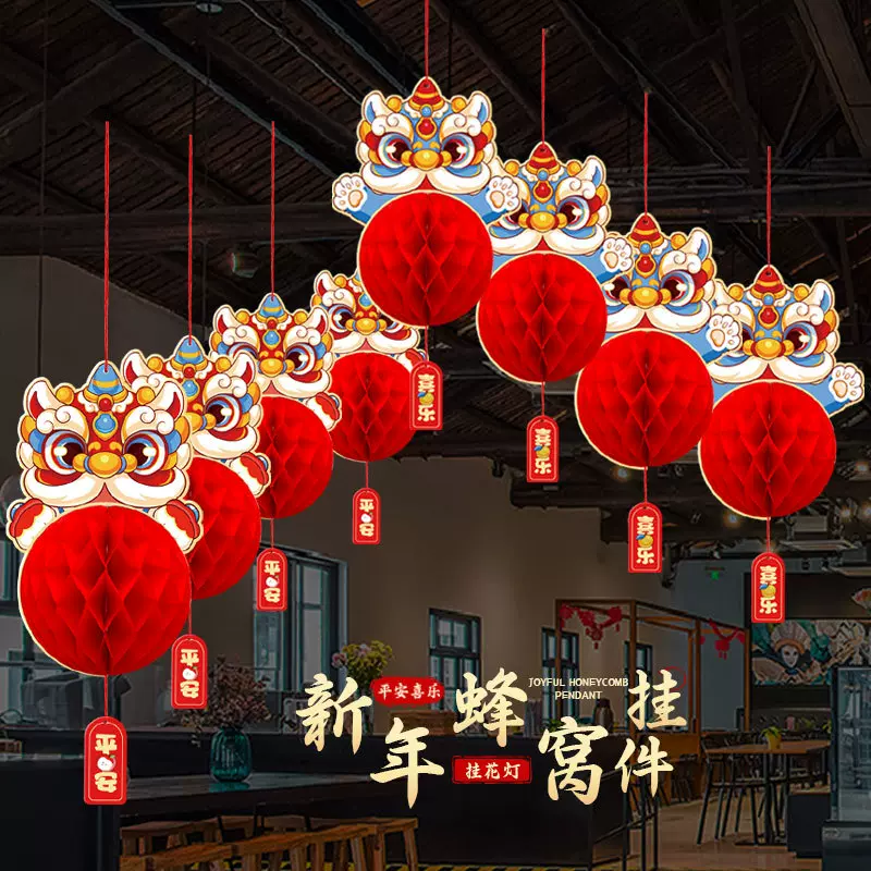 2026新年蜂窝球装饰春节马年红色纸灯笼挂饰商场开业店铺布置挂件