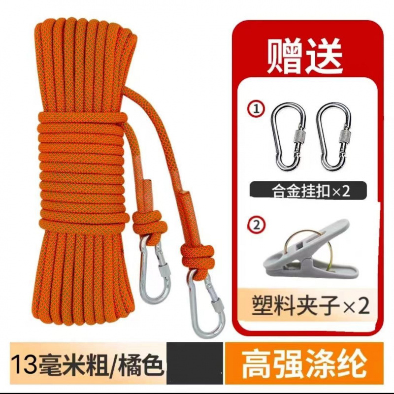 晾衣绳加粗户外晾衣绳子室外晒被子绳晒衣绳多功能晾衣服|undefined
