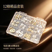 轻奢金银混装美甲饰品钻 12格60颗盒装蝴蝶珍珠花朵钻DIY美甲工厂