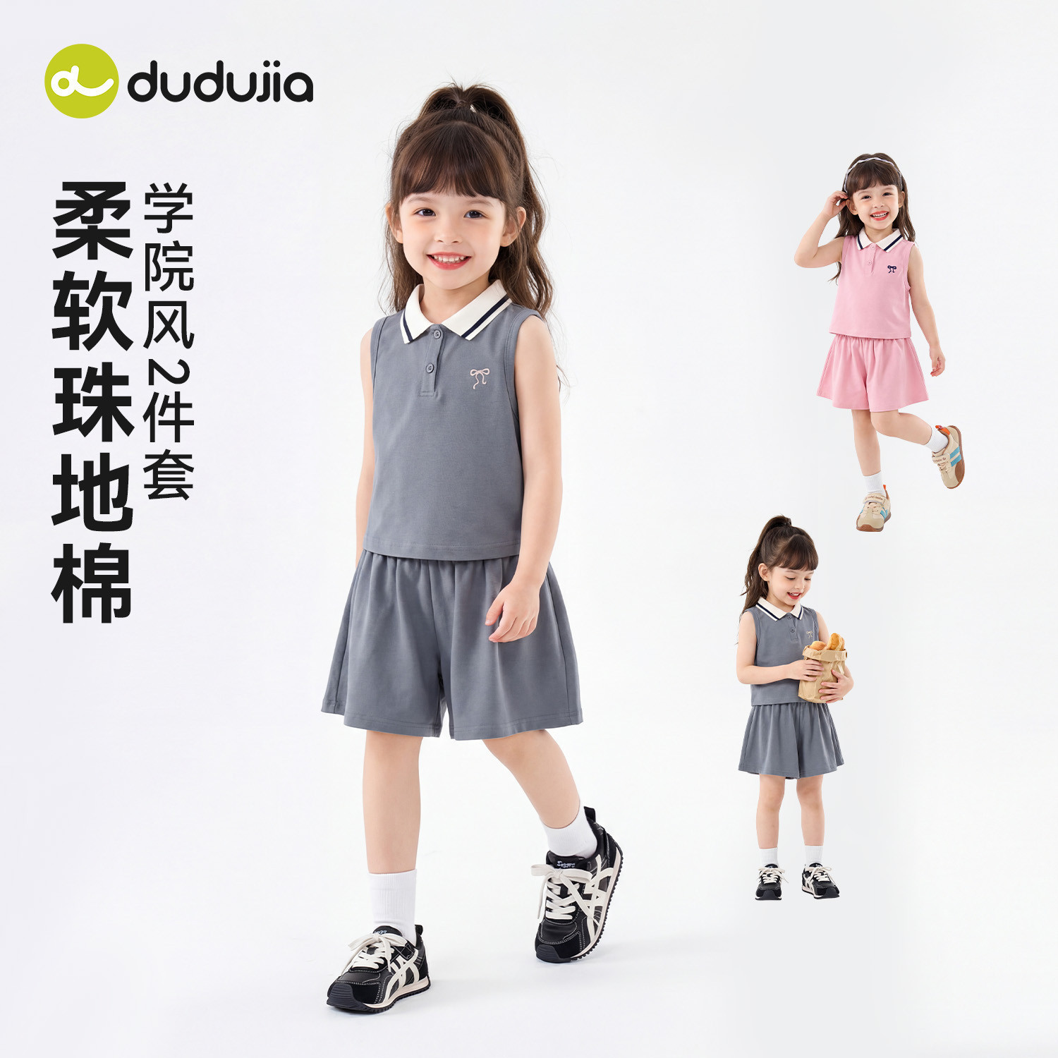 嘟嘟家女童套装女宝运动上衣短裤女孩夏季学院风两件套儿童衣服类