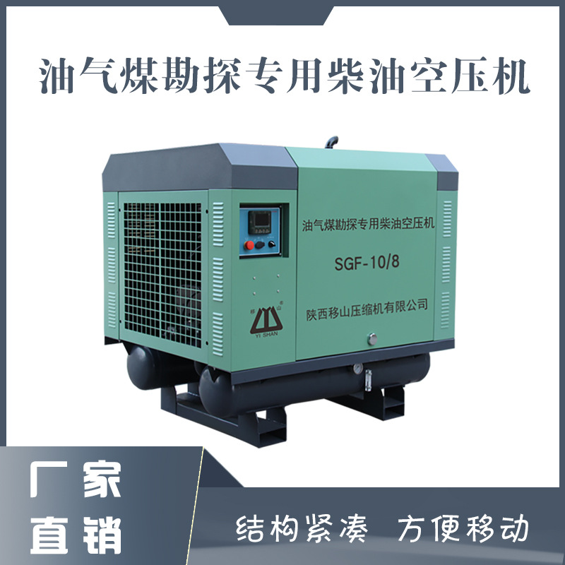 移山艾尔维特10立方8公斤74千瓦柴油移动螺杆式压缩大型空压机