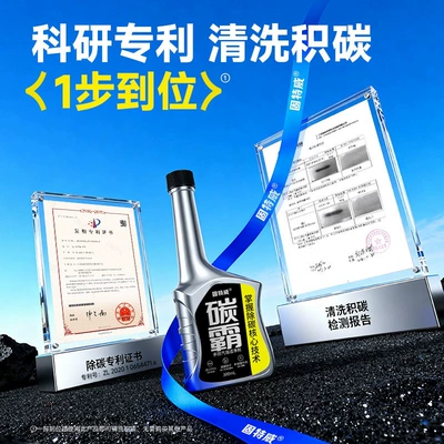 Concentrate Engine Gasoline Cleaner, Motor gasoline additive