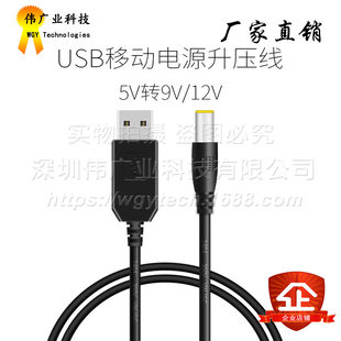 Power supply, module, power cable, 5v, 9v, 12v, 5v, 12v