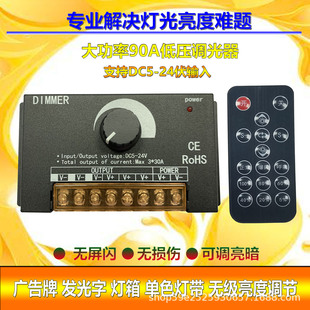 Dc5~24V 90A High Power Knob Dimmer Single Color Led Diffuse Reflection Light Strip Stepless Dimming Rf Wireless
