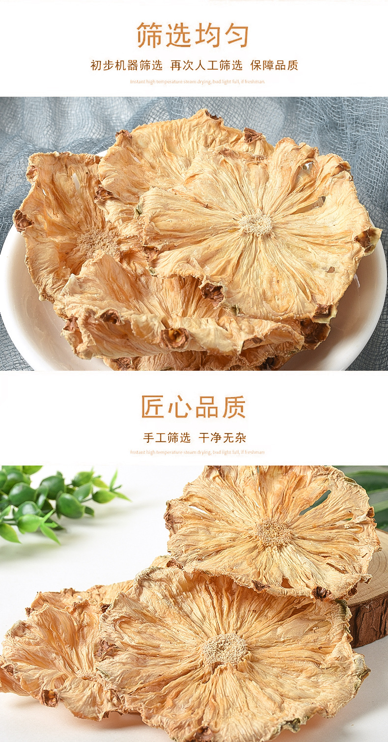 Dried Pineapple Slices (Ananas comosus) — Sweet Fruit Tea & Cold-Brew Ingredient specifications