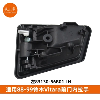 88-99, Suzuki Armrest, handle, handle