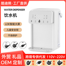 跨境新款节能即热式饮水机大容量家用直饮机净饮机电商代发